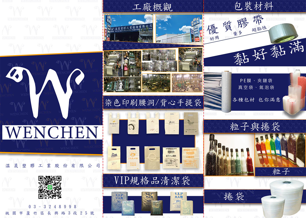 about-wenchen.jpg