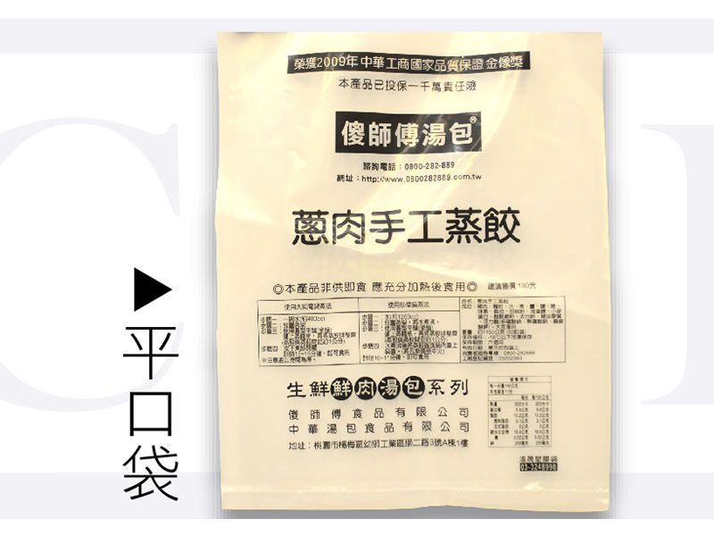 客制化多样式平口底封袋，PE、OPP、透明等平口袋类型 - 温晟塑胶-1