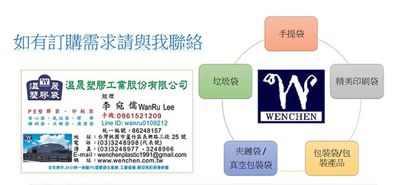 wen-chen-contact-us-1.jpg